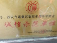 -刘纪孝腊牛羊肉(北广济街店)