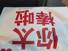 -红花点心局(大观园店)