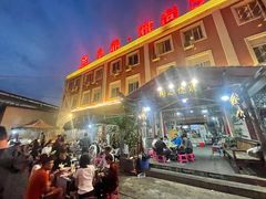 -同心烧烤(总店)