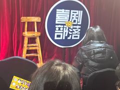 -喜剧部落脱口秀(三里屯店)