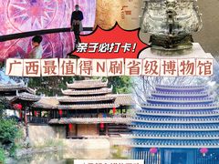 -广西壮族自治区博物馆