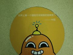 -梦东方未来世界航天主题乐园