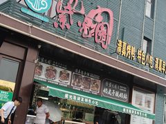 -开饭群岛