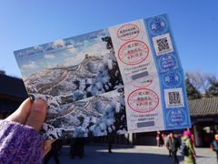 门票-八达岭长城