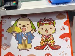 -SUGI杉药局(祇园店)