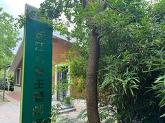 -上海吴淞炮台湾国家湿地公园