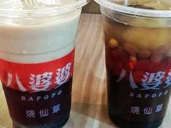 -八婆婆烧仙草(中山路店)