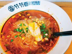 -节节香.成都非遗肥肠粉(总店)