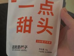 -桔子酒店（上海静安寺武宁路地铁站店）(原静安寺余姚路店)