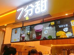 门面-7分甜(江宁万达店)