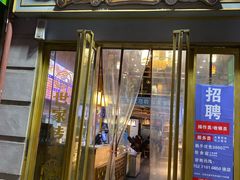 门面-精粉世家(汉街总部国际A座店)
