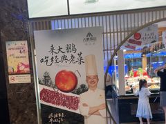 -大鹏饭店·金陵家宴(奥体中心店)