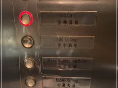 -澳门旅游塔360°旋转餐厅(南湾湖广场店)