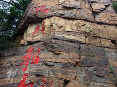 iphone_upload_pic-郭亮村