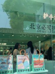 -青稚护手霜QINGZHI
