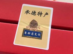 -杏好遇见你(总店)