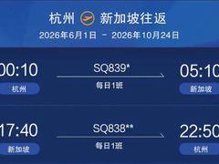 -杭州萧山国际机场
