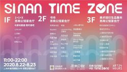 -思南公馆酒店·宴会厅