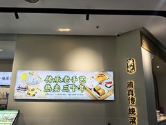 -牛街洪记小吃店(牛街店)