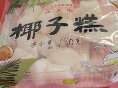 -沈大成(城隍庙店)