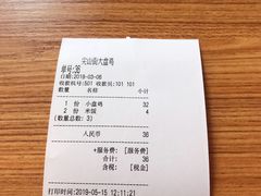 账单-东财大盘鸡(黑石礁店)