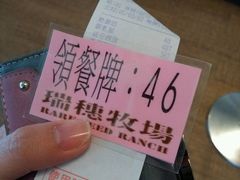 -瑞穗牧场