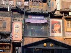 -罍+村卤菜摊(罍街店)