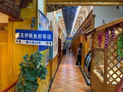 -伊帆食府·青海地方特色美食