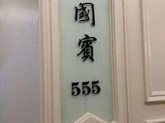 -宝燕壹号(徐汇店)