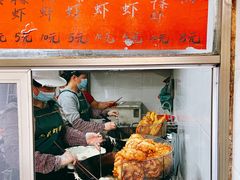 -信二嫂虾饼(振兴路店)