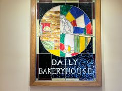 -得粒烘焙坊Daily Bakery House(东海花园店)