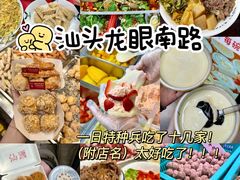 -汕头金海湾大酒店(龙眼南路美食街万象城店)