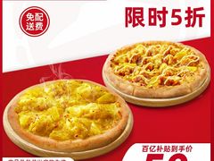 -必胜客(宝杨路宅急送店)