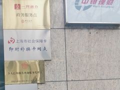-中国银行自助银行(上海市卢湾支行营业部)