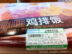 IMG_4969-全家便利店(孩儿巷店)