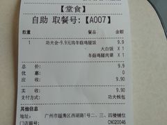 账单-真功夫(北京路步行街店)