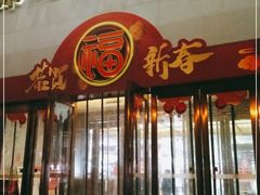 -苏州人民商场