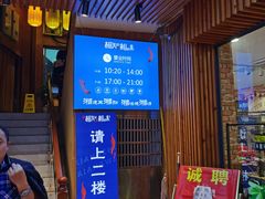 门面-湘知湘味(岳麓山店)