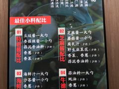 菜单-何鲜菇火锅(大营盘店)