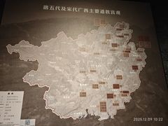 -广西壮族自治区博物馆