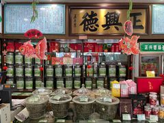 -正兴德茶庄(自新路店)