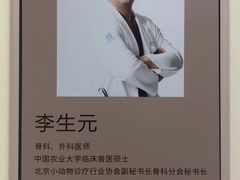-美联众合动物医院·24h转诊中心