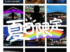 -深圳市宝安体育中心体育场