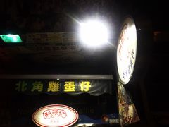 门面-利强记北角鸡蛋仔(弥敦道店 )
