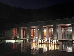 -日落吧·海景咖啡厅·餐酒吧·鸡尾酒·下午茶·乐队表演·浪漫夕阳·三亚文华东方酒店