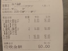 -天兴居(鲜鱼口街店)