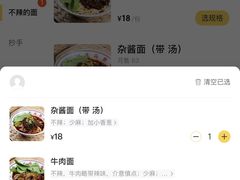 -高胖妹面庄(黄河道店)