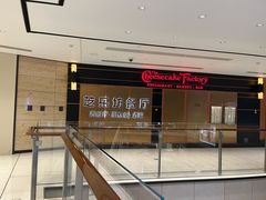 -The Cheesecake Factory 芝乐坊餐厅(王府中環店)