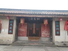 -许驸马府