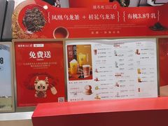 -须尽欢·冰淇淋&中国茶(翔殷路店)